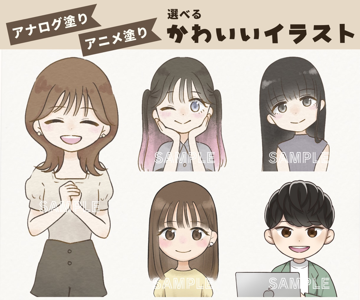 商用利用OK！きゅんかわいいイラスト描きます SNSやブログのアイコン、挿絵、図解等にご利用いただけます♪ イメージ1