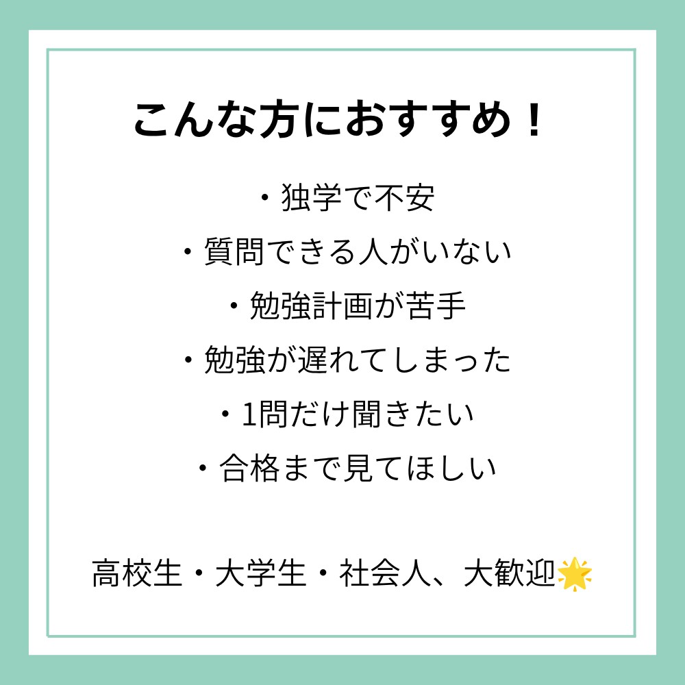 簿記3級｜現役大学生が「わからない」を解決します 【1day】初心者から一発合格！質問・計画・進捗までサポート イメージ9