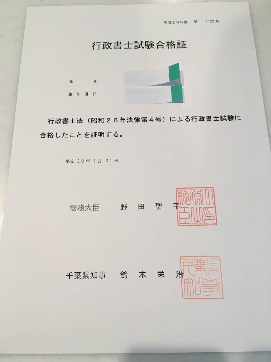 行政書士試験　独学、初心者合格者が憲法を教えます 憲法の統治条文の穴埋め問題!隙間時間の活用で点数アップ!! イメージ4
