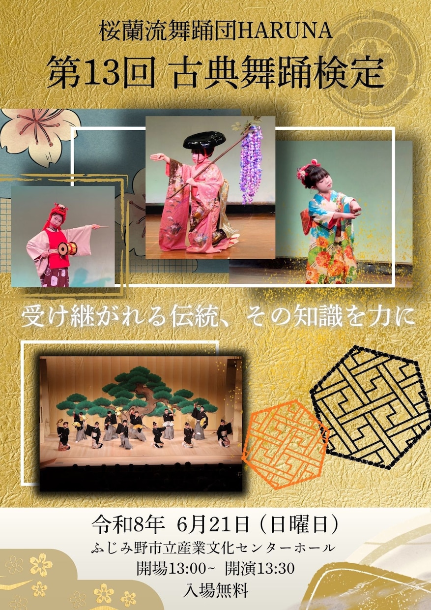 舞踊やダンス専門のデザインを提供します 公演内容をお客様にお届けするお手伝いをさせて頂きます！ イメージ1