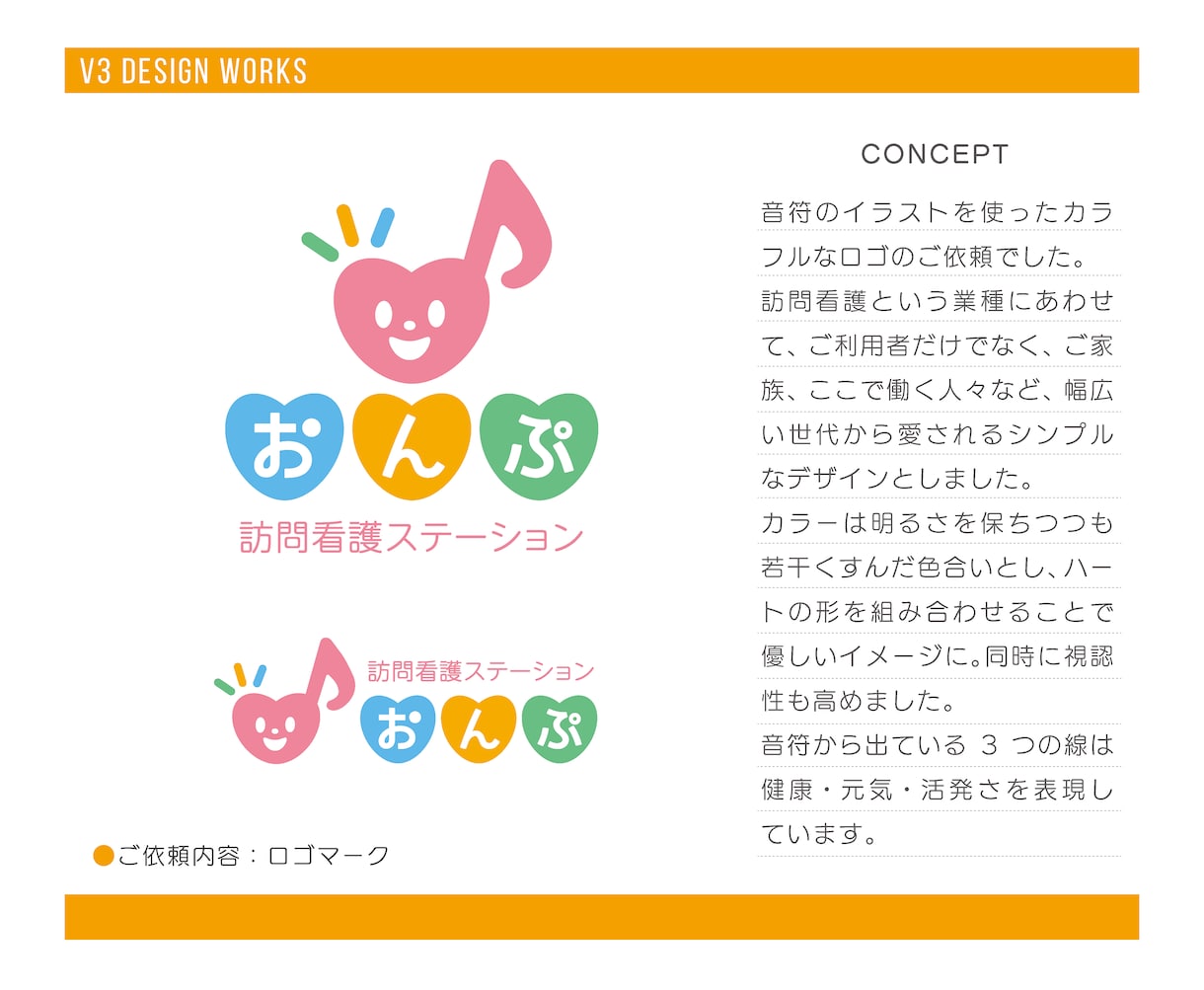 幼稚園、病院、会社などのロゴデザインをします 親しみやすい、利用者から愛着を感じてもらえるロゴを創ります イメージ2