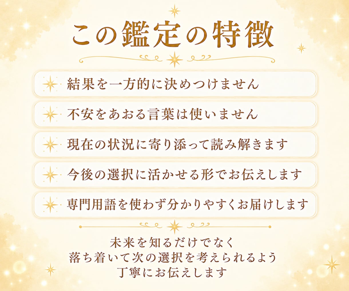 今引き寄せやすい未来をタロットで読み解きます 恋愛・仕事・人間関係などの“近未来とヒント”をタロットで鑑定 イメージ5