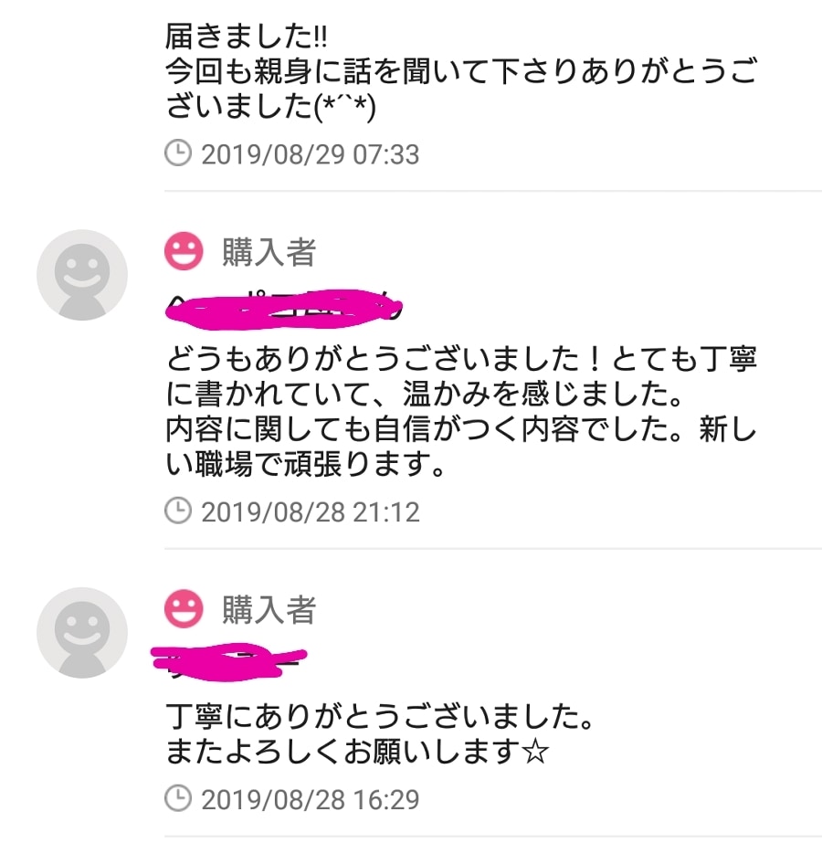 霊感タロット♥恋愛、仕事、人間関係、他占います 悩みに真摯に向き合い問題解決の糸口を♥詳しく1件鑑定します♥ イメージ3