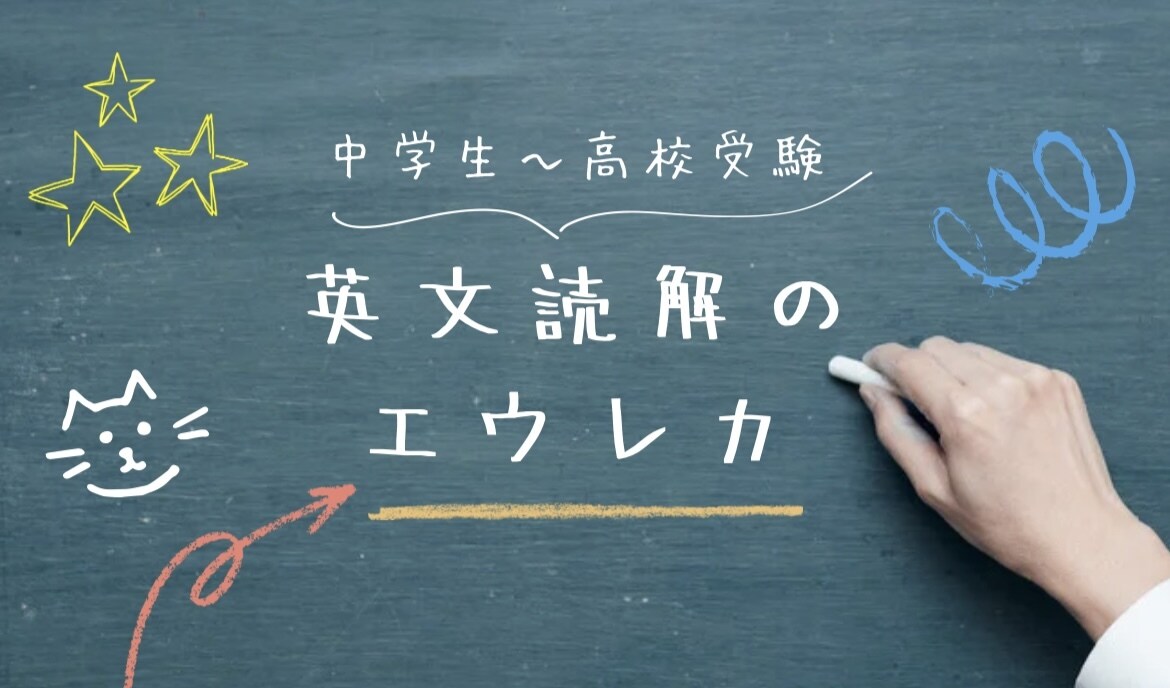 制限時間内で英文読解！短期で英語の得点上がります 時間内に余裕で解けるスキャンリーディング伝授！60分×2回 イメージ1