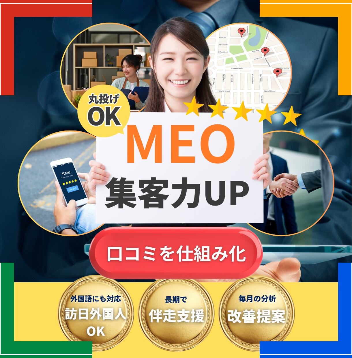 歯科医院特化｜MEOで口コミ獲得を仕組み化します リピーターが集まる仕組み◎ 長期で伴走支援◎ 内製化可能◎ イメージ1