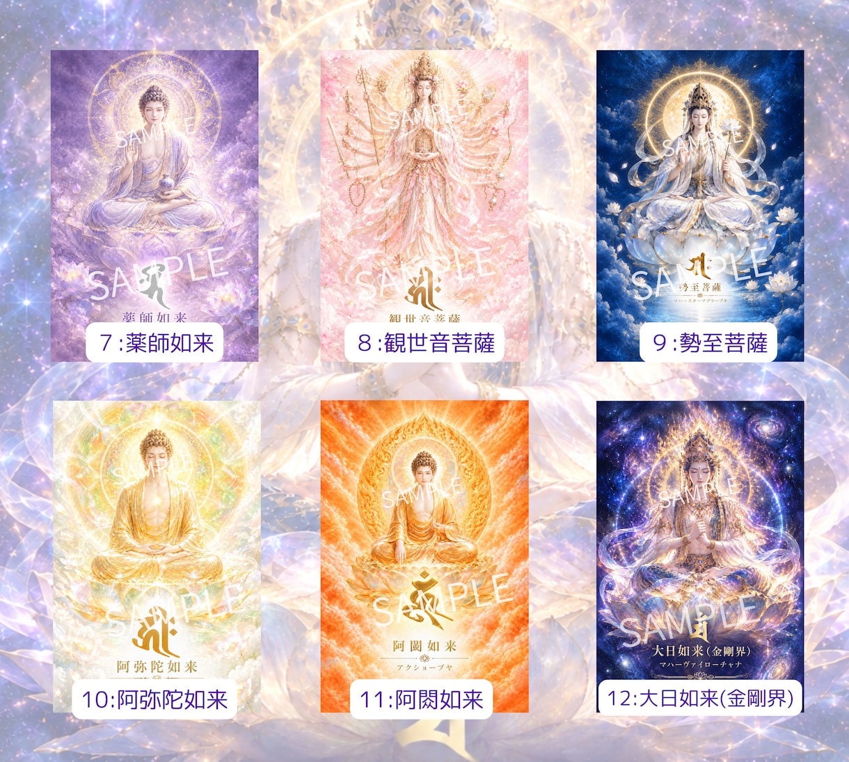 合格祈願・開運☆仏様と梵字のお護りでサポートします 見るだけで心が整い安心する、波動付き画像をあなたのスマホに イメージ3