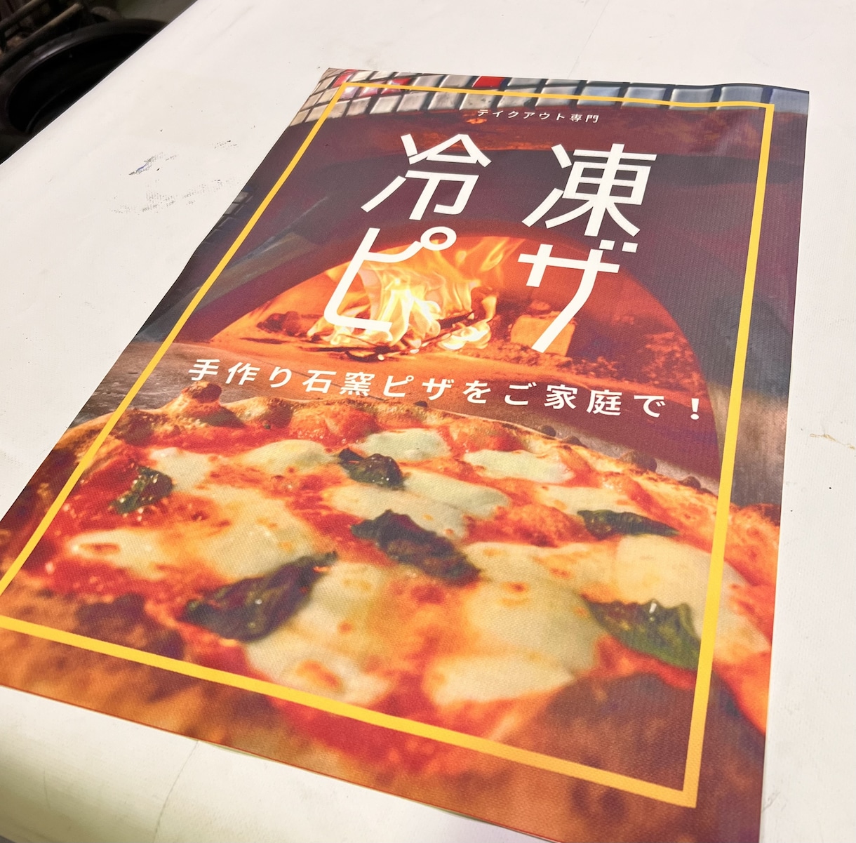 現物納品！屋外/屋内用防水ポスターを製作します 最新印刷設備で、高品質で長期間で使えるポスター製作 イメージ3