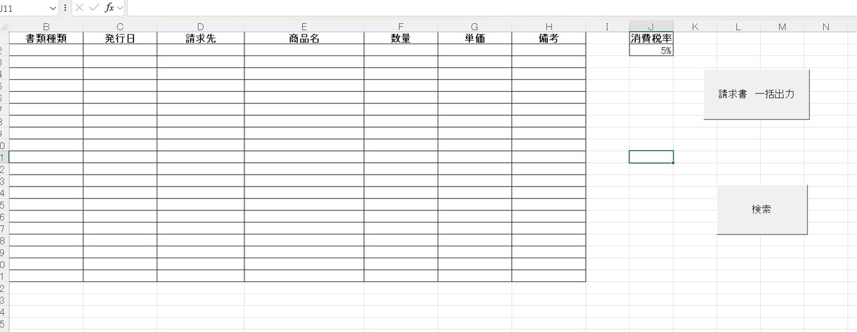 Excel VBAで仕事効率化のお手伝いします Excel　VBAで業務効率化 イメージ3