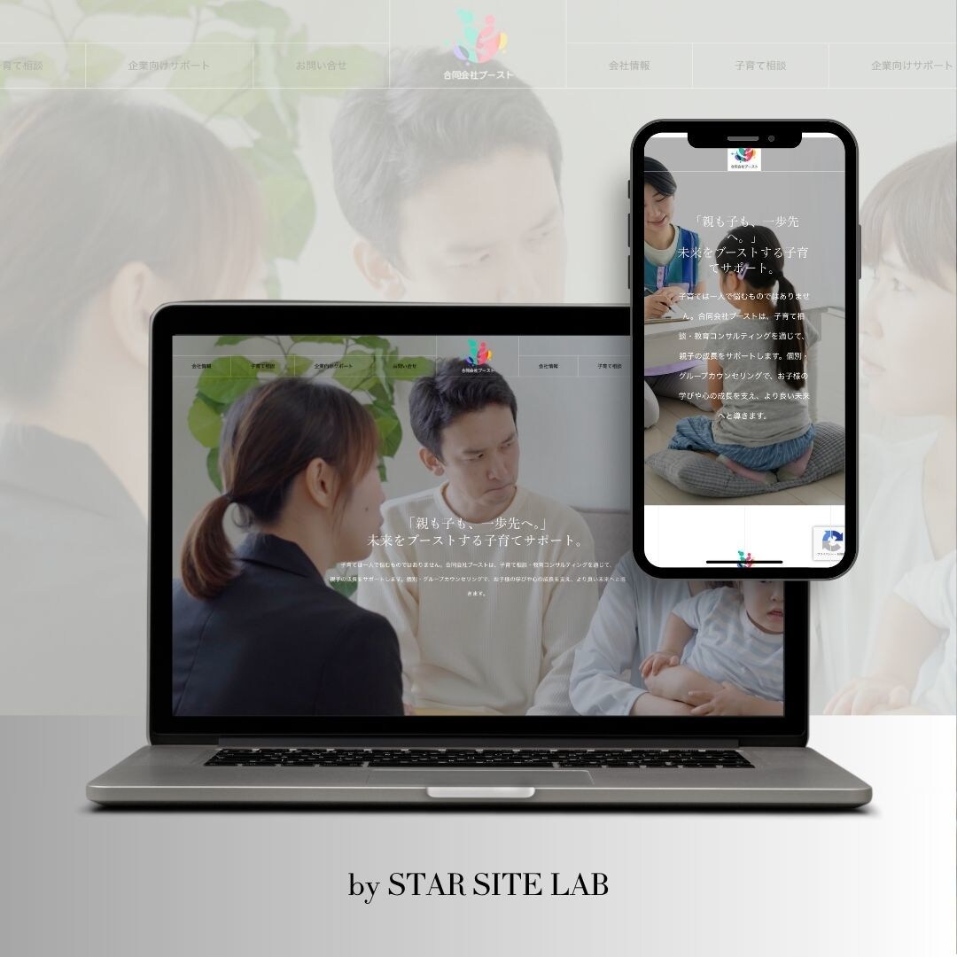 丸投げOK！高品質デザインのホームページを作ります スマホ対応・SEO対策も全部込み。安心してお任せください！ イメージ7