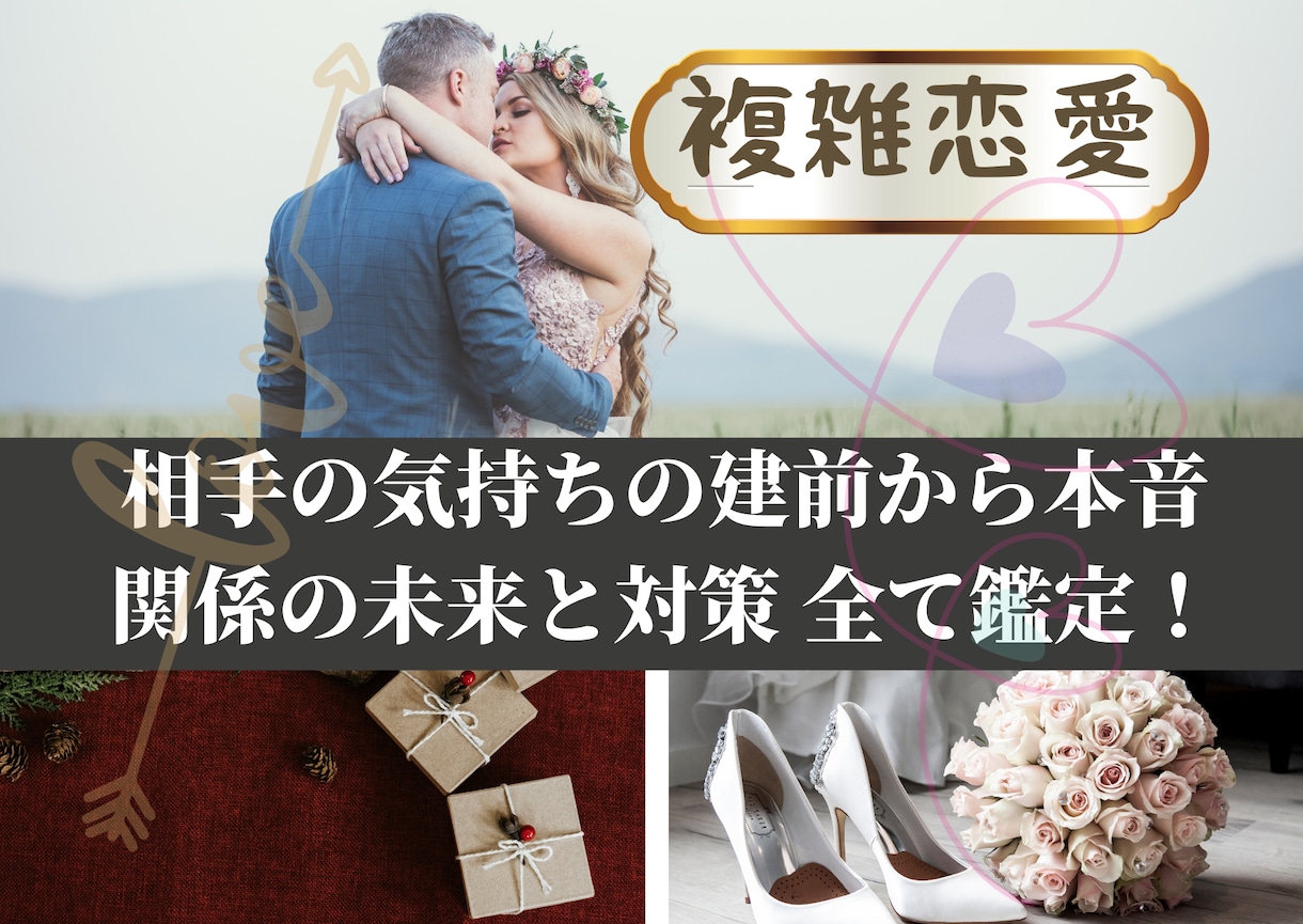 今すぐ占います◆複雑恋愛・不倫…奥底まで見抜きます リピ率の高い圧倒的満足度は評価欄を◆霊視×タロットの長文鑑定 イメージ12