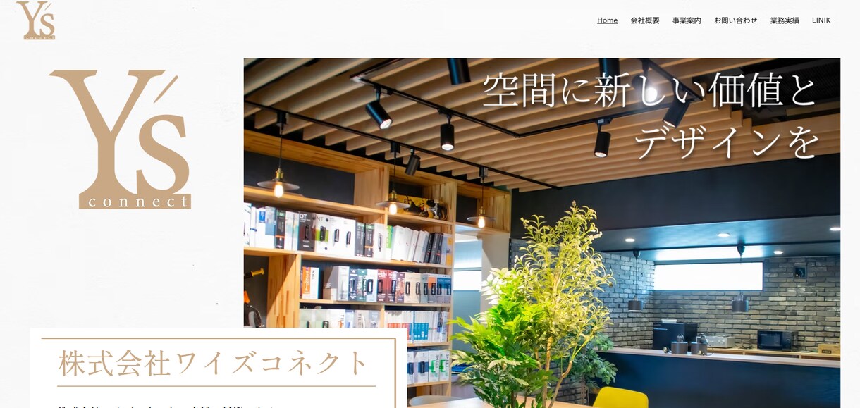 5名様限定　WIXを使用したHP制作致します 企業様案件経験もあり、レスポンスよく対応させていただきます イメージ2