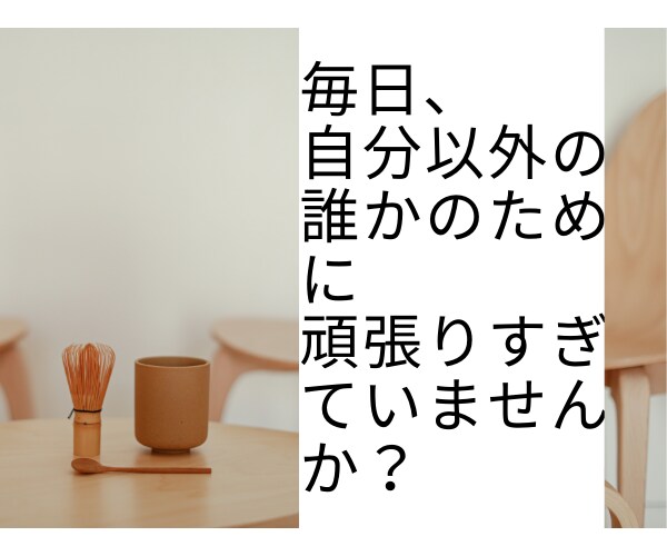 HSPママの育児・子育ての辛さお聴きします ☆夜泣きや癇癪、イヤイヤが辛くてたまらない方へ☆ イメージ3