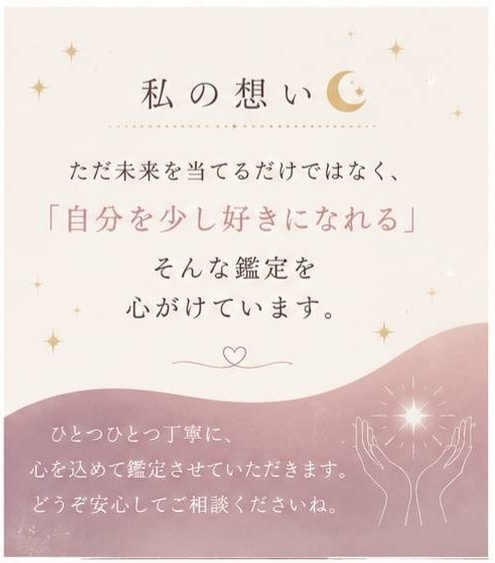 頑張りすぎるあなたへ。本当の自分を星で読み解きます 心が少し軽くなるホロスコープ鑑定です。 イメージ5