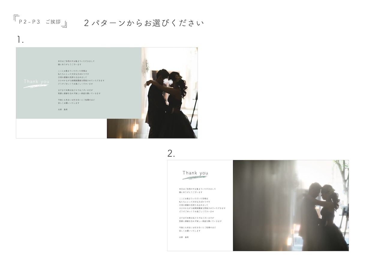 結婚式のプロフィールブック・席次表を作成いたします オシャレな正方形！セミオーダーのプロフィールブックです！ イメージ3
