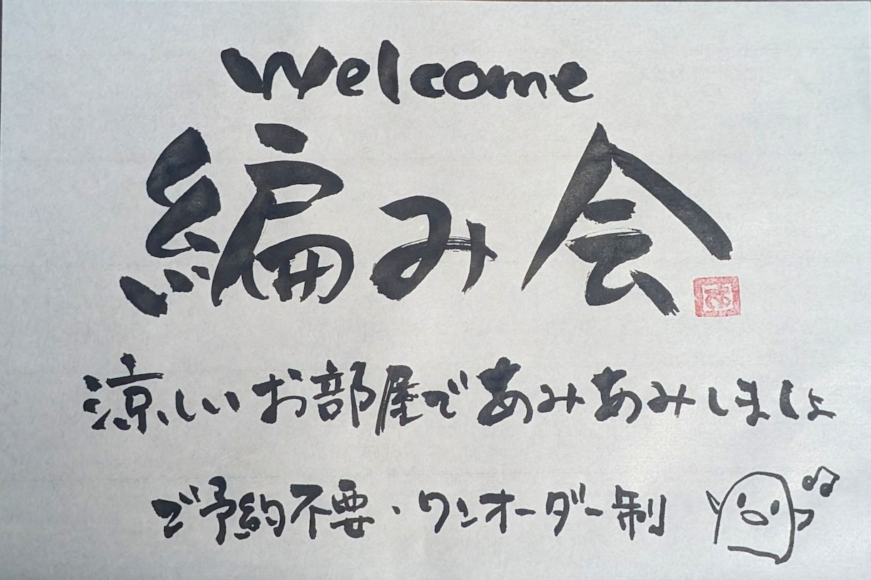お客様に褒められる筆文字メニュー表書きます 実際にお店で使って好評です！注目度アップ！ イメージ2