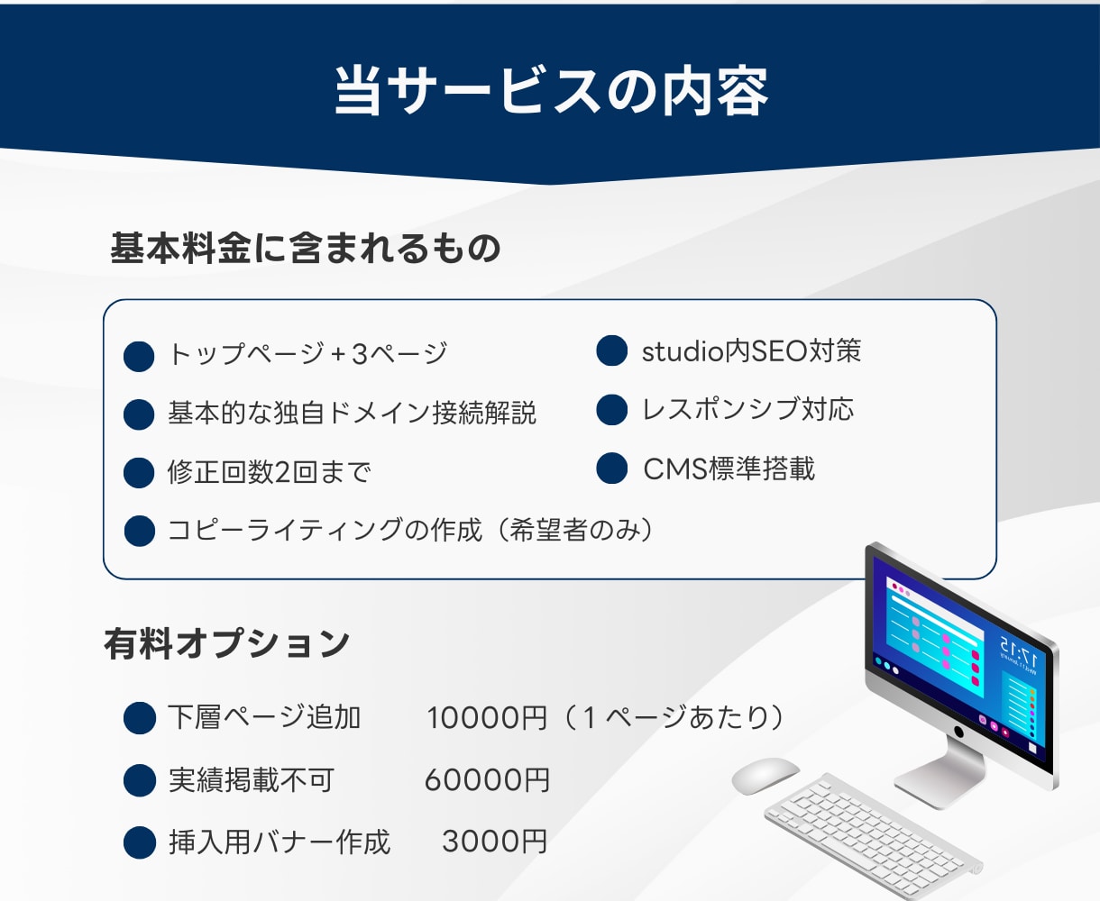 高品質で選ばれるホームページを制作します studioで制作｜誰でも操作簡単｜SEO対策込 イメージ3