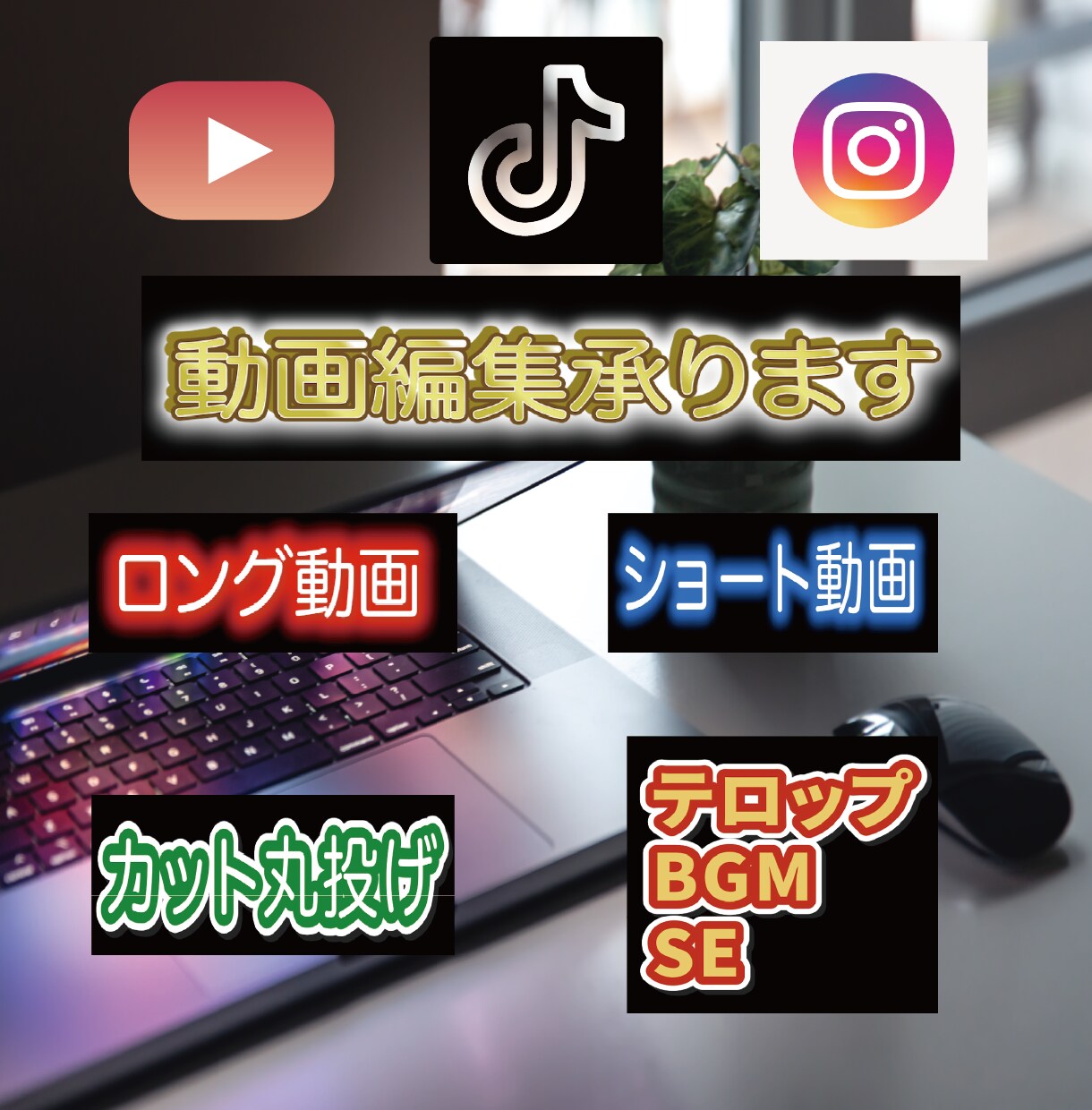 ロングもショートも幅広く動画編集致します 編集の大変なところ請け負います！ イメージ1