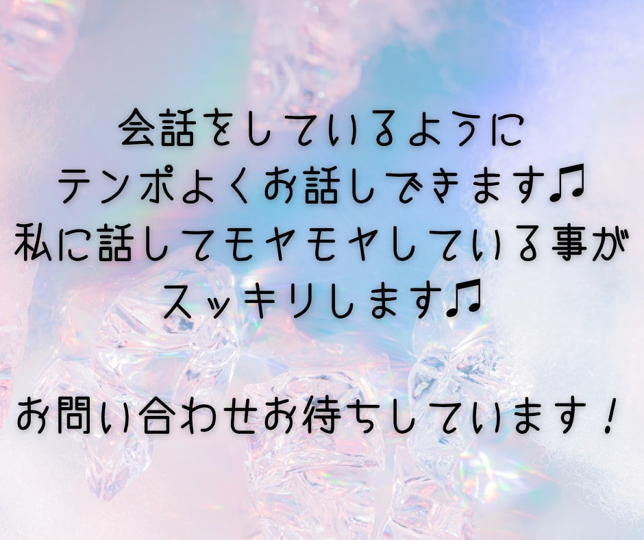 子育て中のママ•パパ達のお悩みをチャットで聴きます ワンオペ育児/シンママ/シンパパ/育児相談/お悩み相談 イメージ10