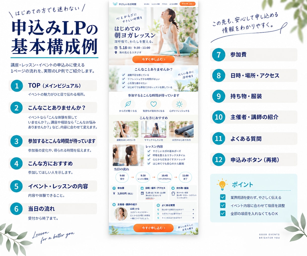 SNSで興味を持った人に届く案内LPを制作します 投稿では伝えきれない講座・企画内容を、申込み前の一ページに イメージ3