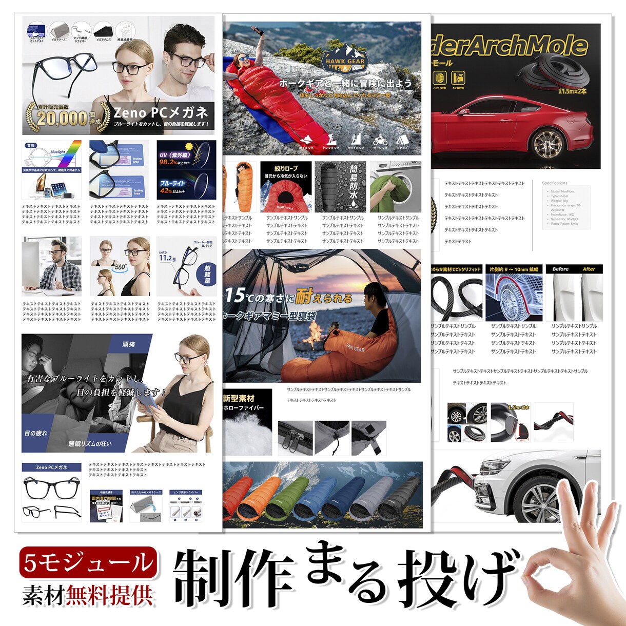 転換率UP！アマゾン商品紹介コンテンツを制作します 5モジュール使用！トップレベルAmazon商品紹介コンテンツ イメージ2