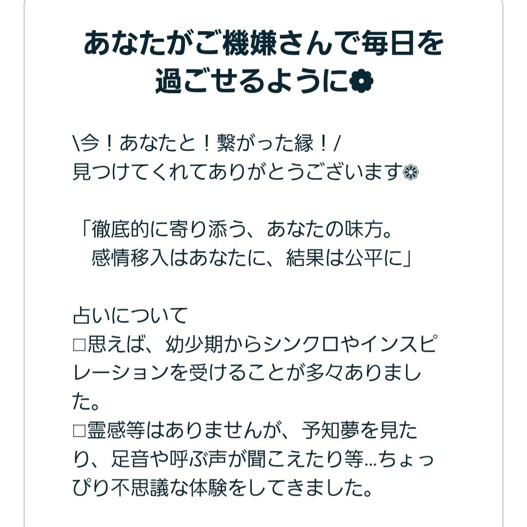 恋愛/仕事/人生など。選んだ場合の未来を占います 「選んだそれぞれの未来はどんな感じ？」「アドバイスは？」など イメージ2