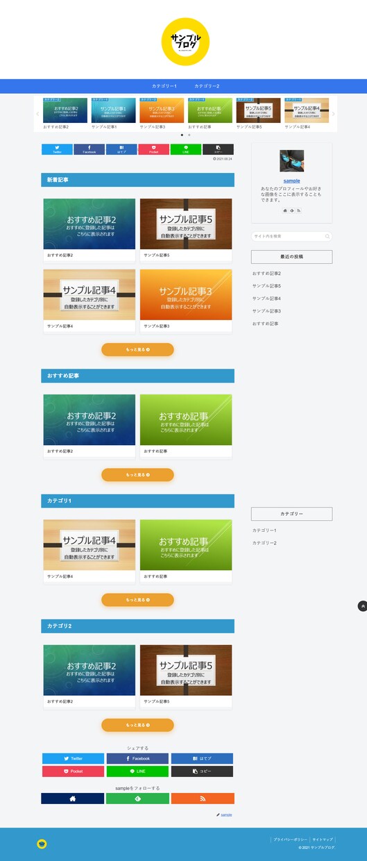 WordPress(ワードプレス)でHP作成します オシャレなサイトを最短1日で作成します！専門知識一切不要！ イメージ2