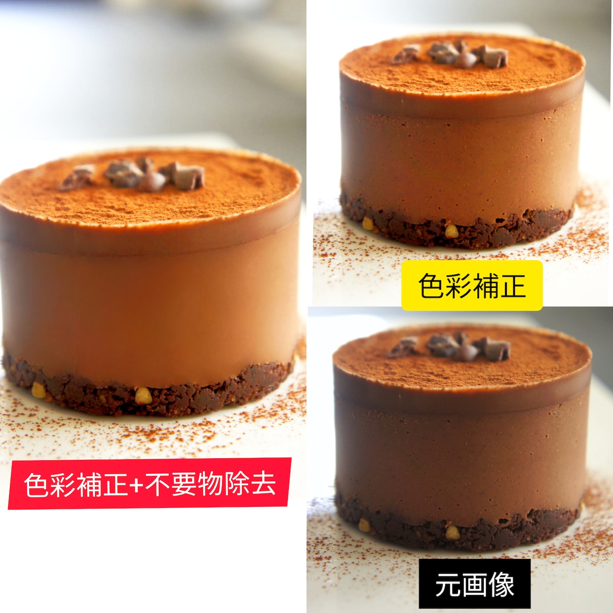 リタッチで色彩補正+不要物除去します 不要物除去して色彩補正で写真を綺麗に致します✵੯•`໒♥ イメージ1