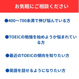 700の壁突破へ！TOEICコーチングします モニタリング価格！勉強法、ご相談、質疑応答など イメージ2
