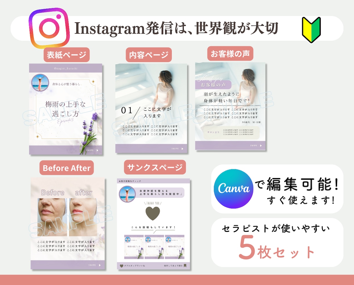 セラピスト専用！インスタテンプレ作ります キャンバ/Canvaテンプレですぐ使える イメージ3