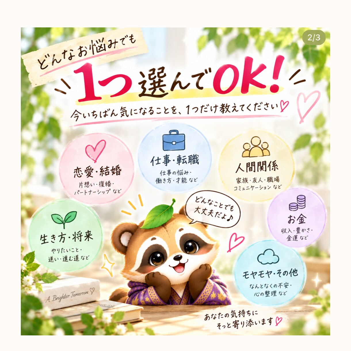 手のひら写真からお悩み1つを読み解きます 写真を送るだけ　今の悩みをやさしく読み解きます イメージ2