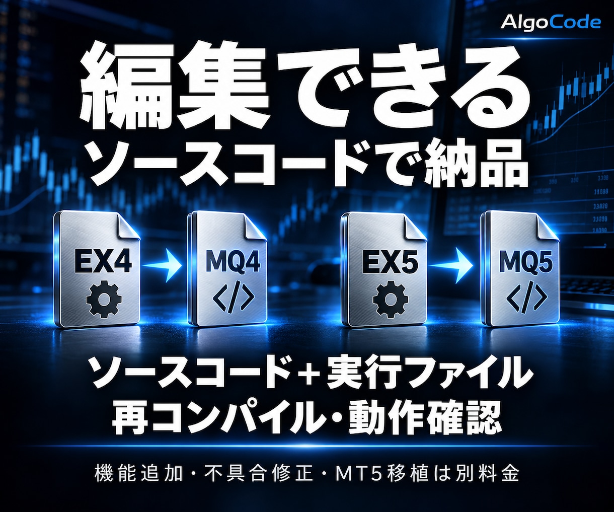 EX4・EX5を定額でまとめてデコンパイルします 難易度による追加料金なし！5本・10本・本数無制限 イメージ2