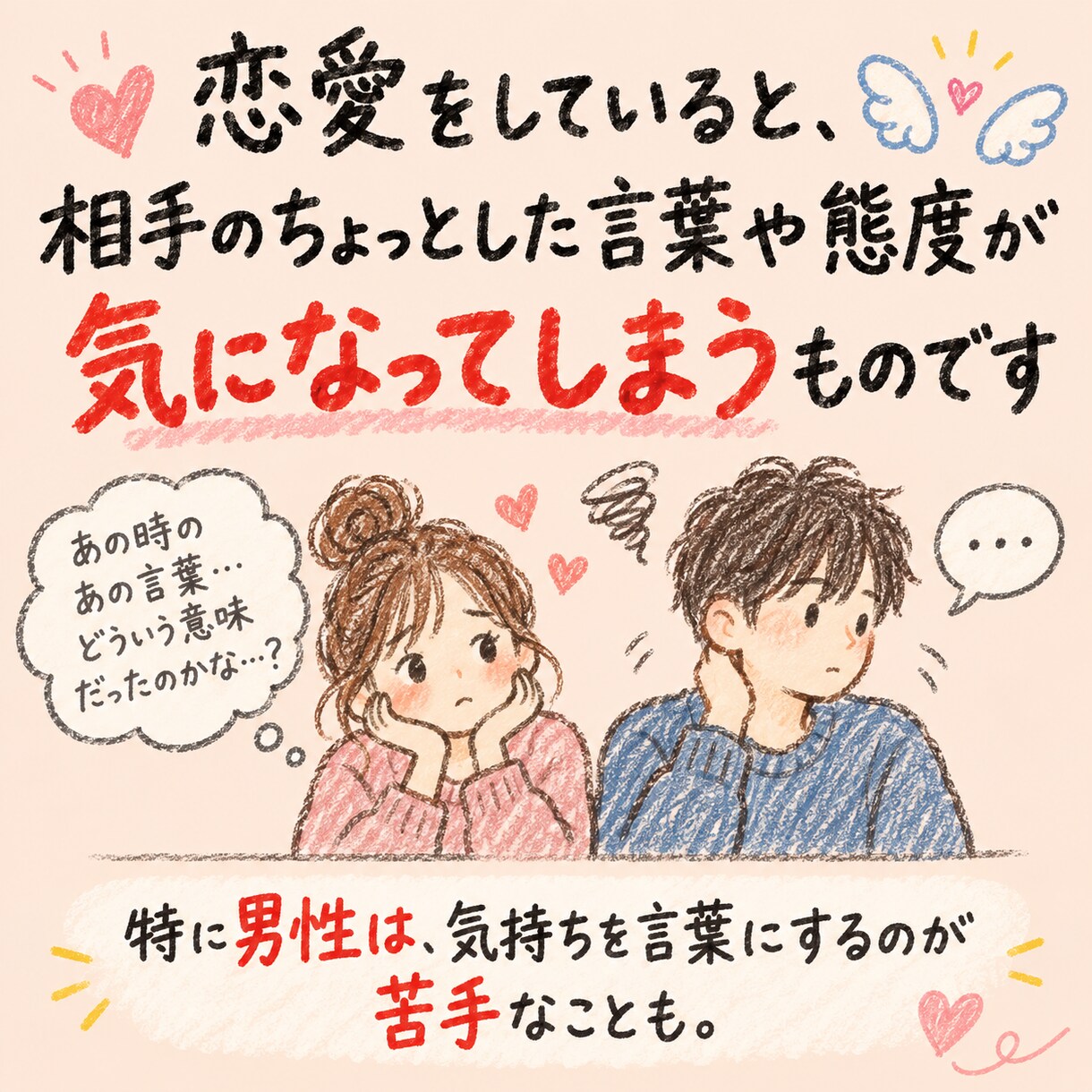 大好きなあの人の本心をお伝えします 男性目線×スピリチュアルで、あの人の今の気持ちを読み解きます イメージ5