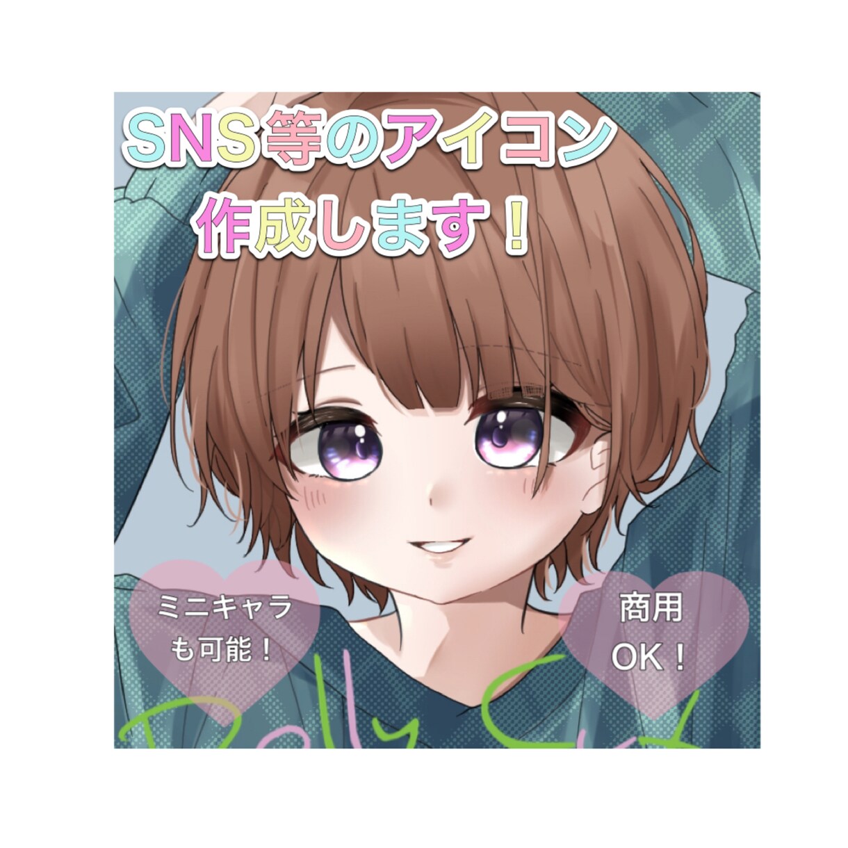 アイコンやイメージでの可愛いイラストを描きます いつでも対応可能ですのでご連絡お待ちしております。 イメージ1