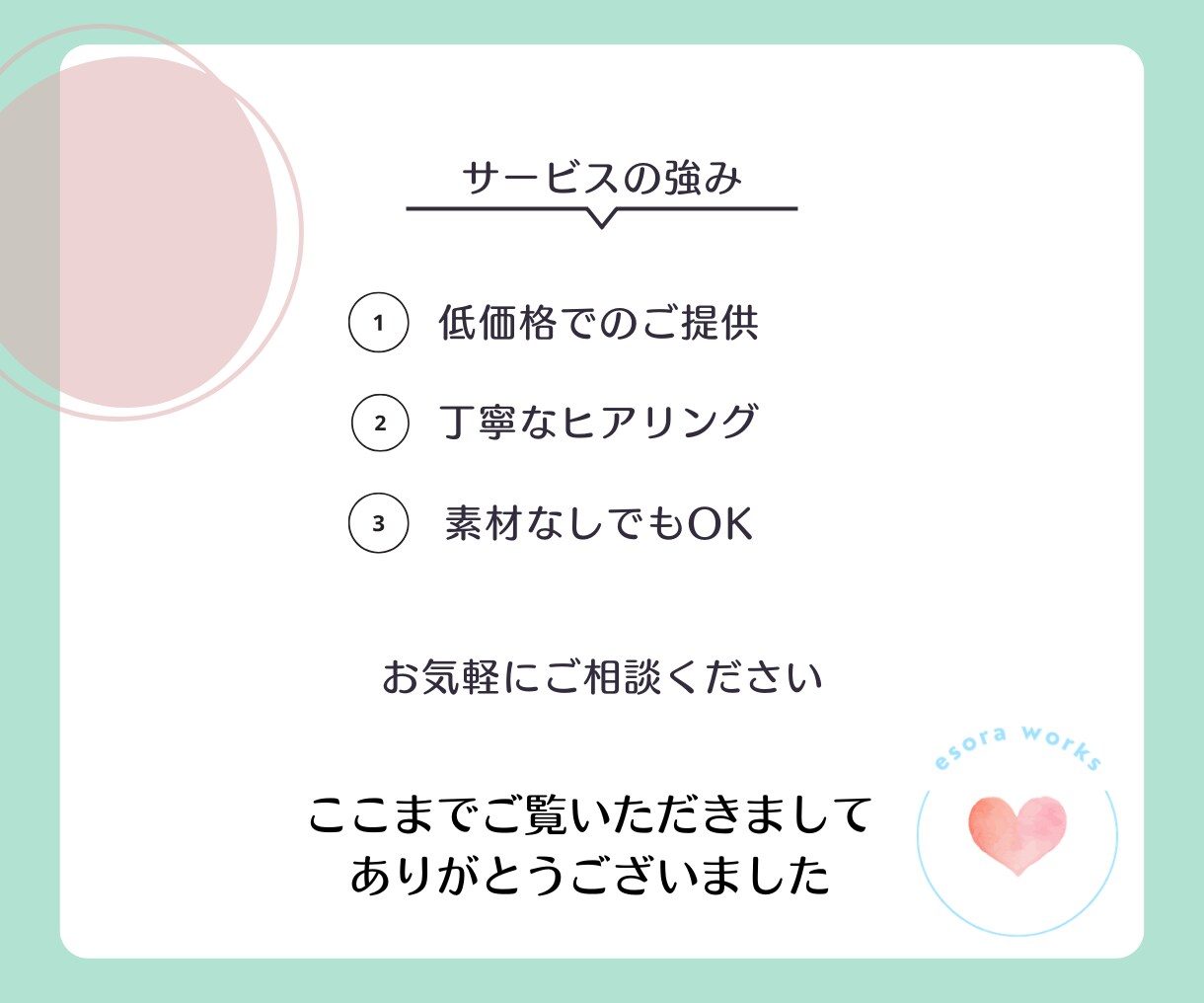 集客UP！伝わるLINEリッチメニュー作成します みやすい設計タップ率UP｜初心者さんも安心してご依頼ください イメージ7