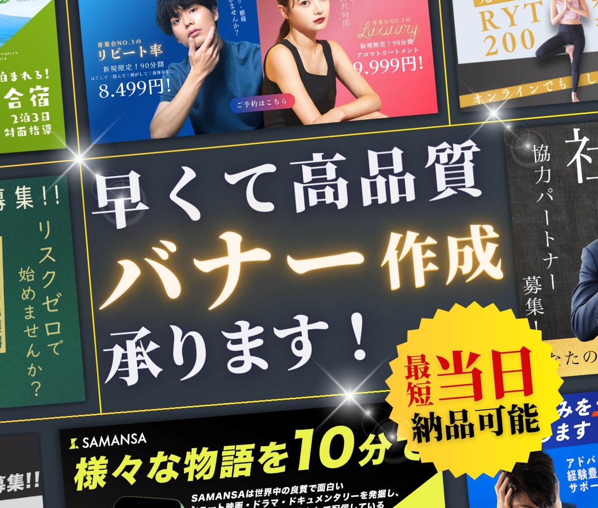 差別化できるココナラサムネイル作成します 販売実績685件・プラチナランク｜修正無制限・丸投げOK イメージ11