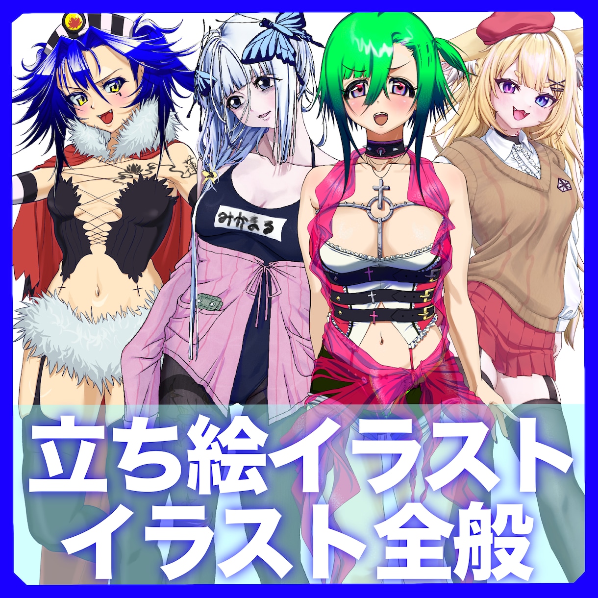 イラスト全般お受けします （立ち絵、一枚絵、アイコン、スタンプなど） イメージ1