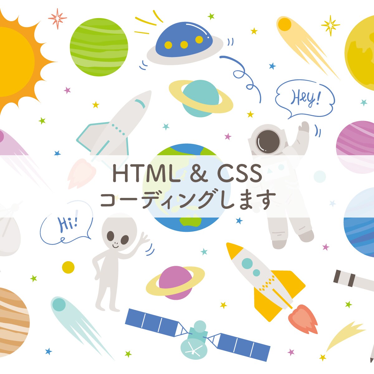 コーディング代行します HTML＆CSSを用いたWebサイト制作を安価でご提供 イメージ1