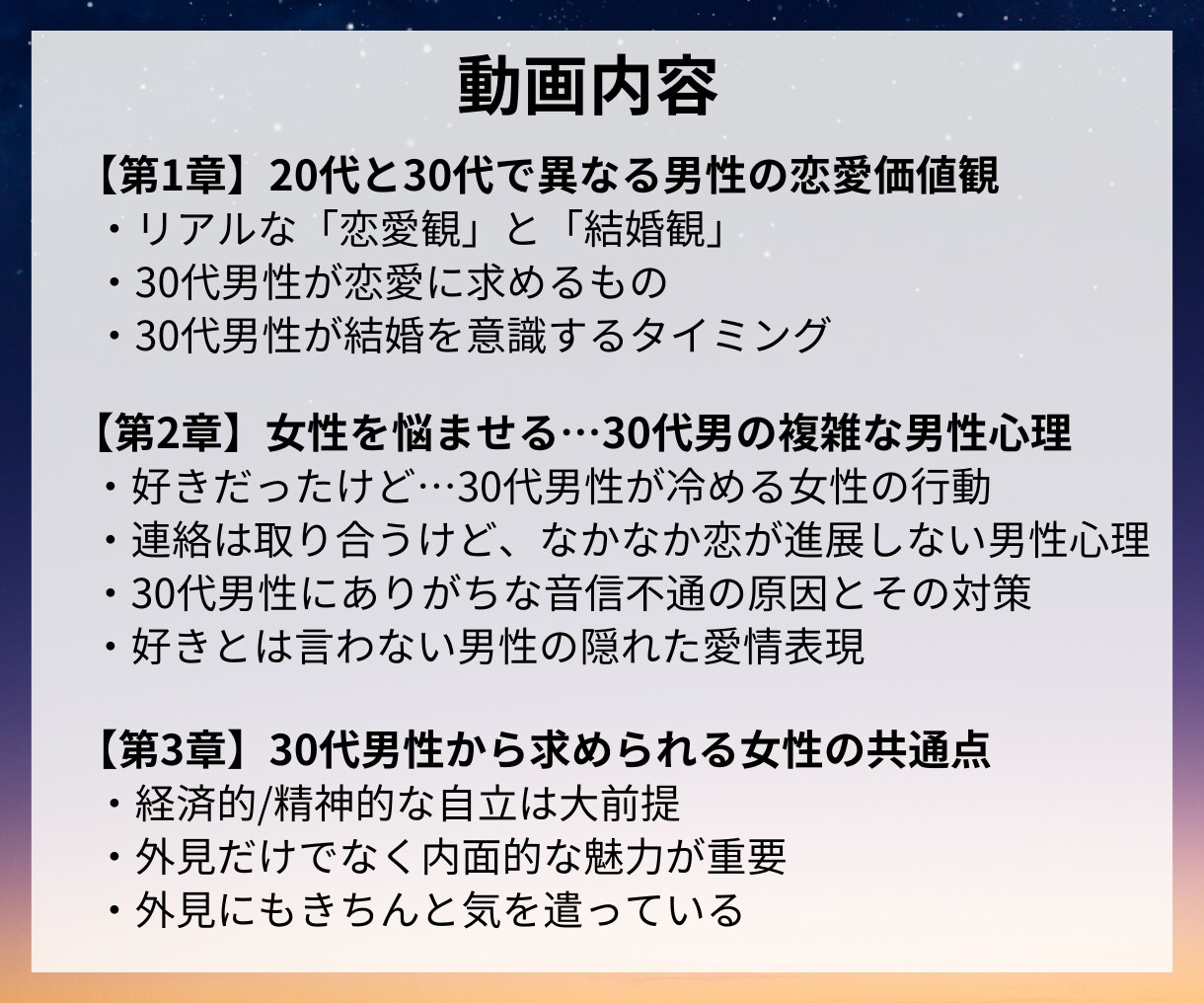 何を考えてるのか分からない…30代男の本音教えます 8000名の恋愛相談に乗った占い師が男目線で解説します♣️ イメージ2