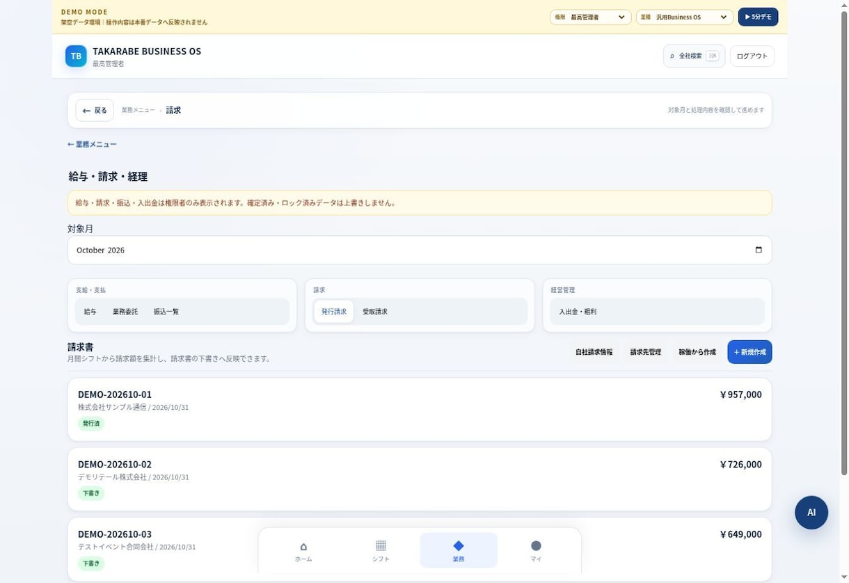 手作業を減らす業務改善と自動化を支援します 転記・集計・請求管理を、使いやすい仕組みに整えます イメージ1