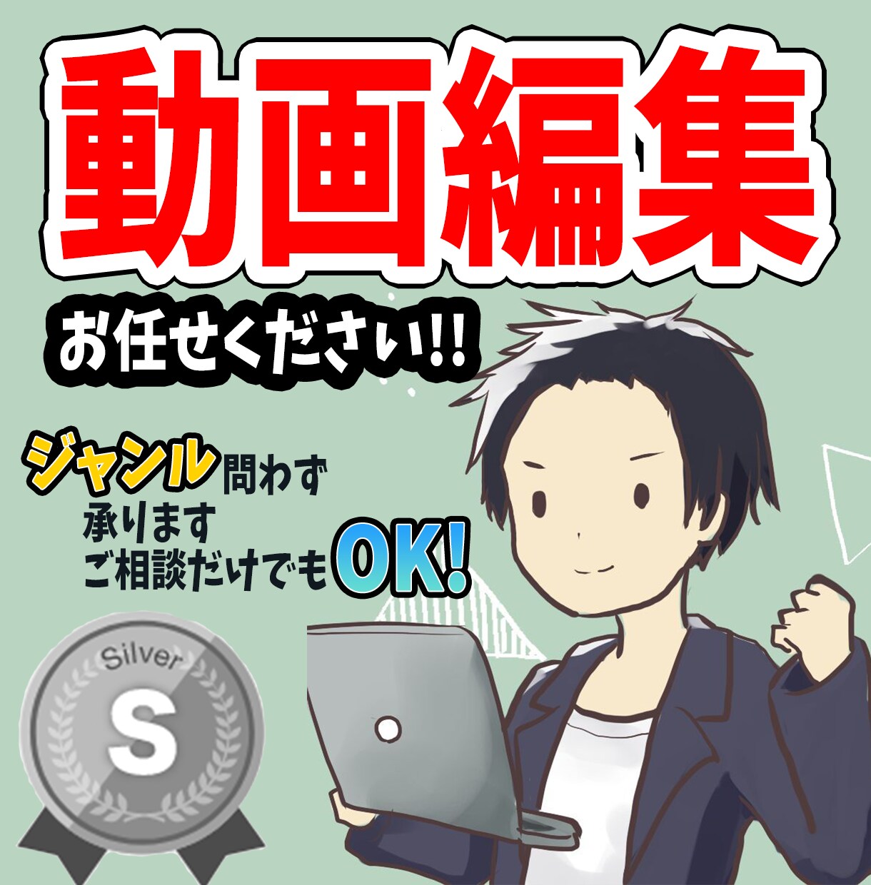 ショート動画で集客UP｜SNS特化の動画編集します Web動画、YouTube、企業PR、SNS用など イメージ1