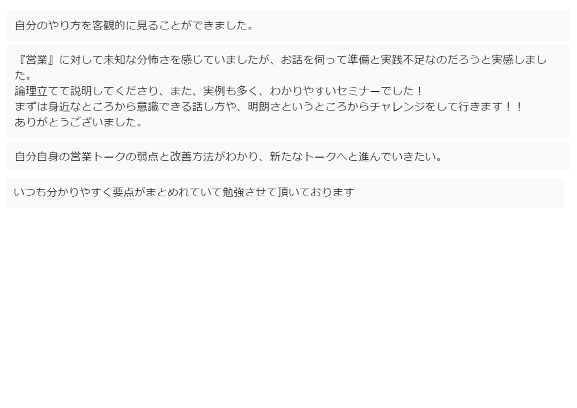 飛込営業で成功する７つのステップをお伝えします 営業初心者でもできる飛込営業のノウハウが詰まったセミナー動画 イメージ10