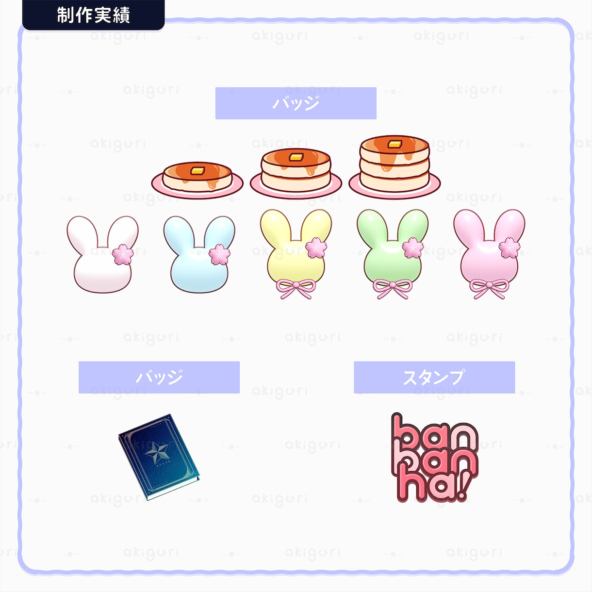 配信用のメンバーシップスタンプ・バッジ制作します YouTube・Twitchなどで使用できます！ イメージ3