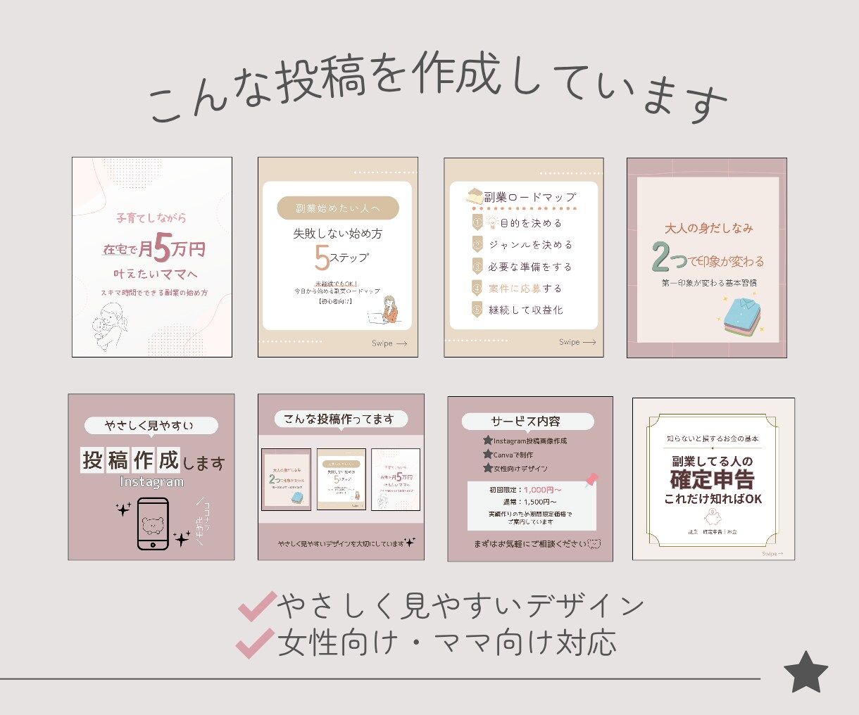 丸投げOK！Instagram投稿作成します 思わず保存したくなる投稿に仕上げます イメージ2