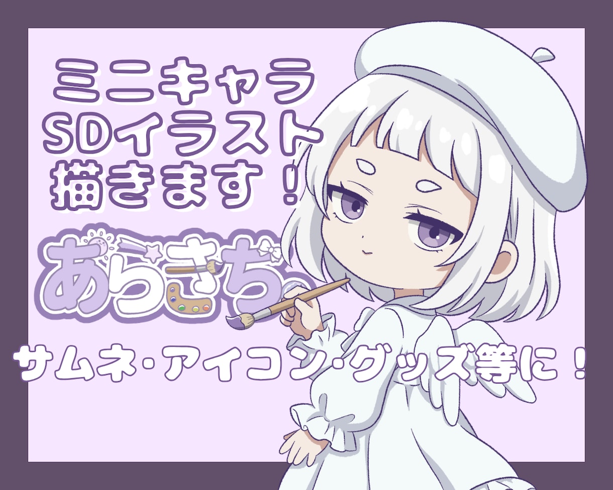 SDイラスト/ミニキャラを描きます ◉優しいタッチで目を引く可愛いイラストが得意です◉ イメージ1