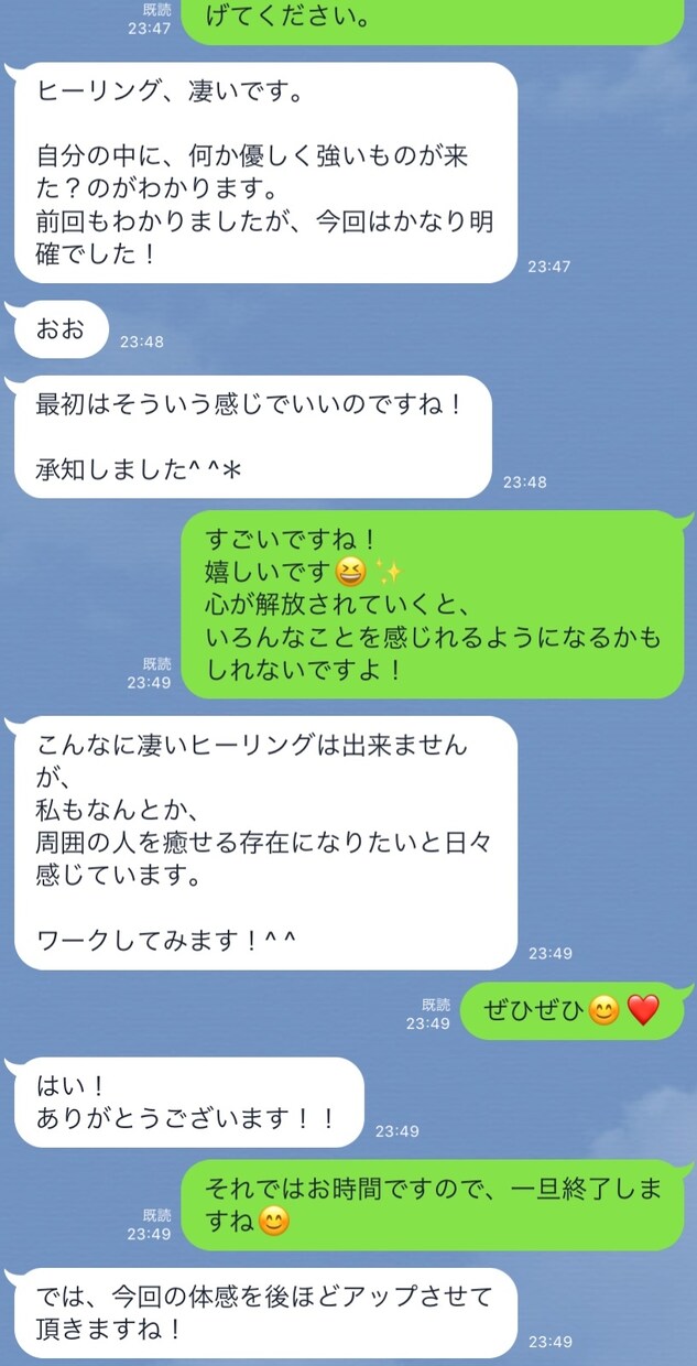 優雅に楽々と人生を生きるためのヒーリングいたします あなたのハイヤーセルフからのメッセージ&ヒーリング イメージ5