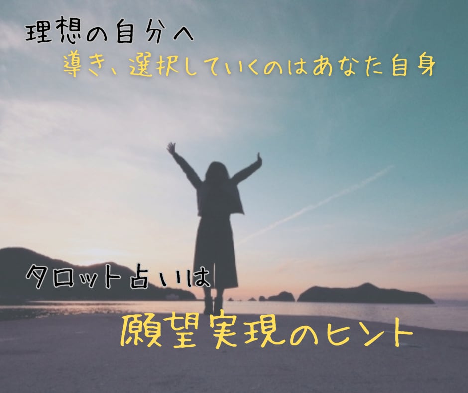 気になるあの人の潜在意識を見っけ♡します 好きな人、家族や友人の感情をカードから読み解きます♡ イメージ5