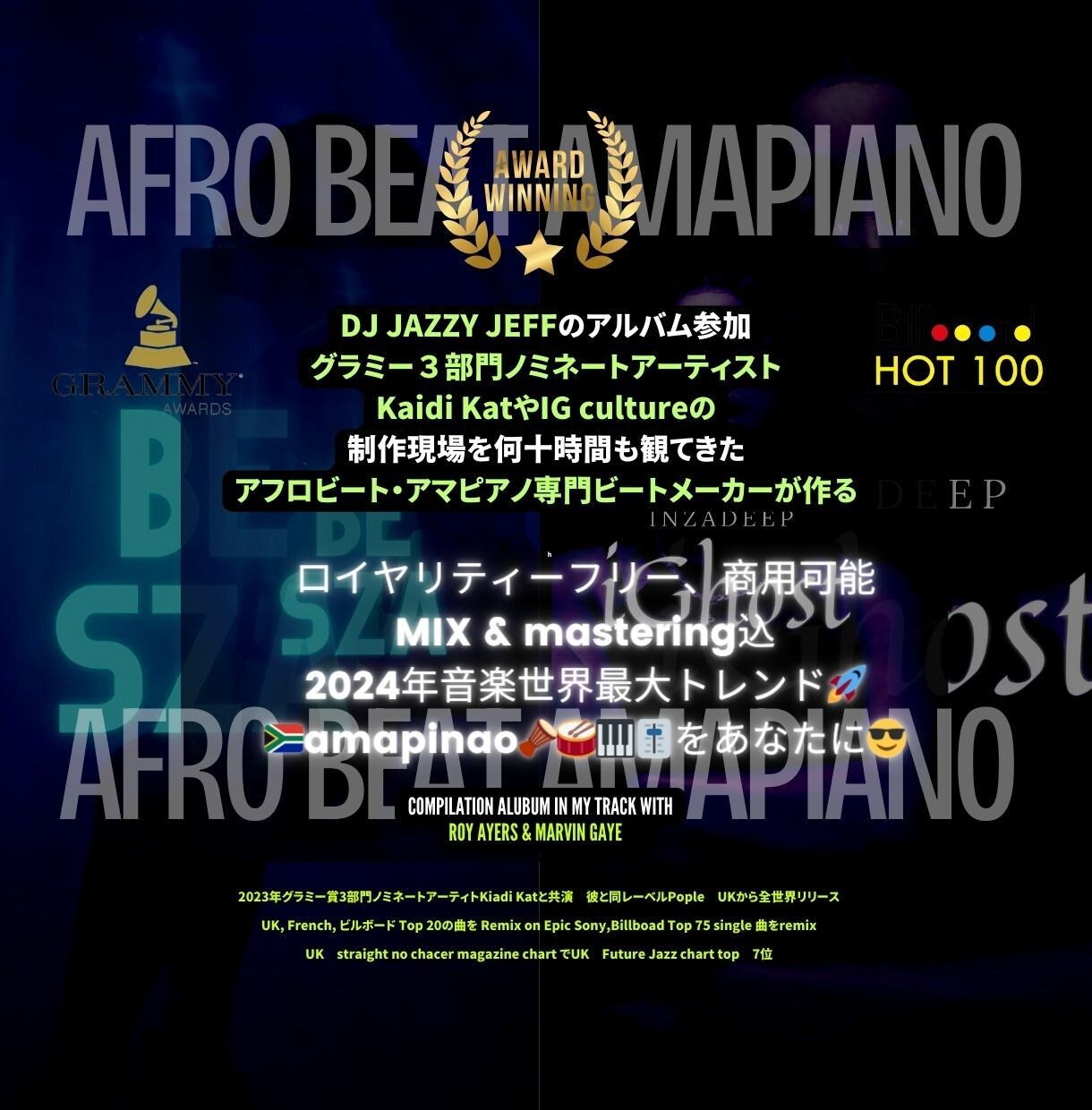 極上オリジナルプレミアムR＆Bアフロビート制作ます 世界基準のアフロビート作成します イメージ2