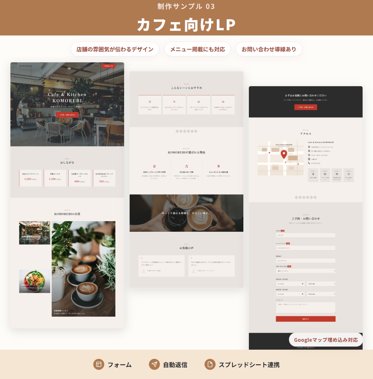 デザインから公開導線まで対応するLPを制作します フォーム設置込みで初めてでも安心 イメージ6