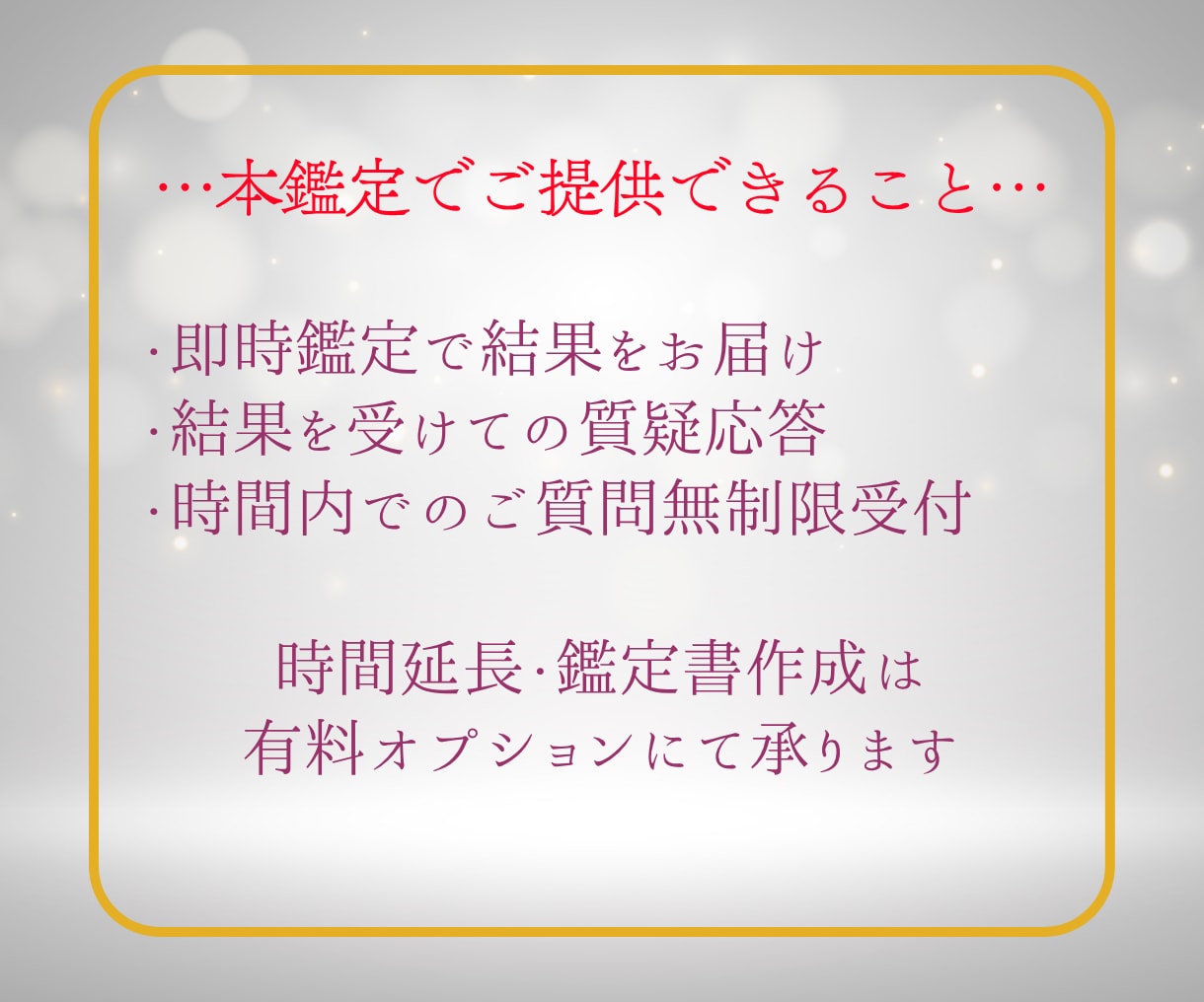 チャット鑑定✨あなたの気になることを即鑑定します 30分チャット✨恋愛・仕事・人間関係　気になることを占います イメージ3