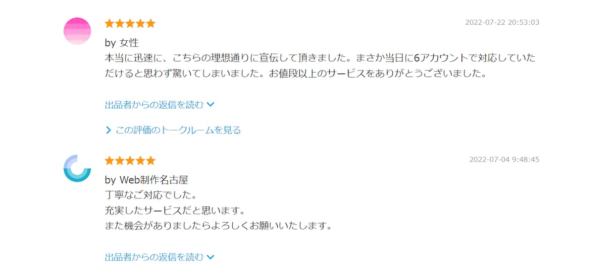 複数アカウント約47000人にnoteで宣伝します note/ココナラ/ブログ/SNSなどのPRにどうぞ イメージ5